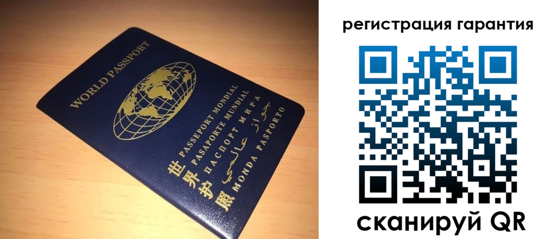 временная регистрация для всех в Жуковке