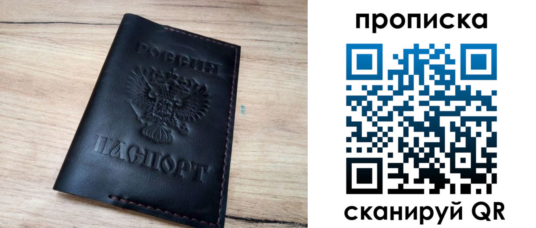 регистрация для школы в Жуковке