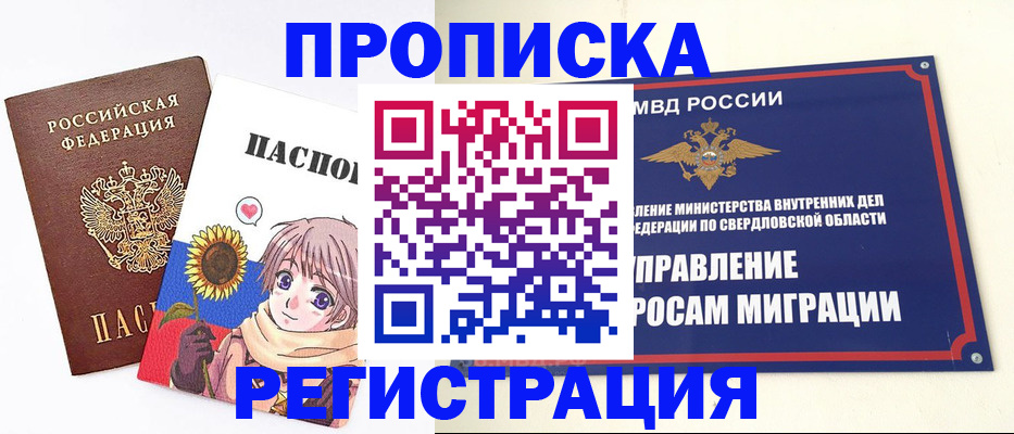 прописка для кредита в Жуковке