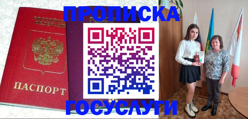 найти адрес прописки в Жуковке